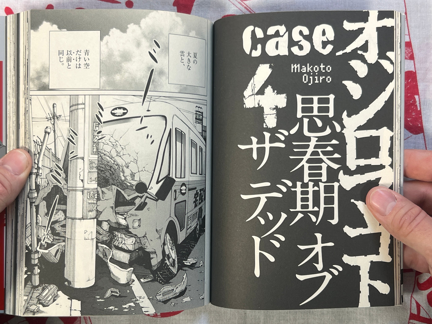 8 Tales of the Zone (I am a Hero Anthology) by Kengo Hanazawa (2016)