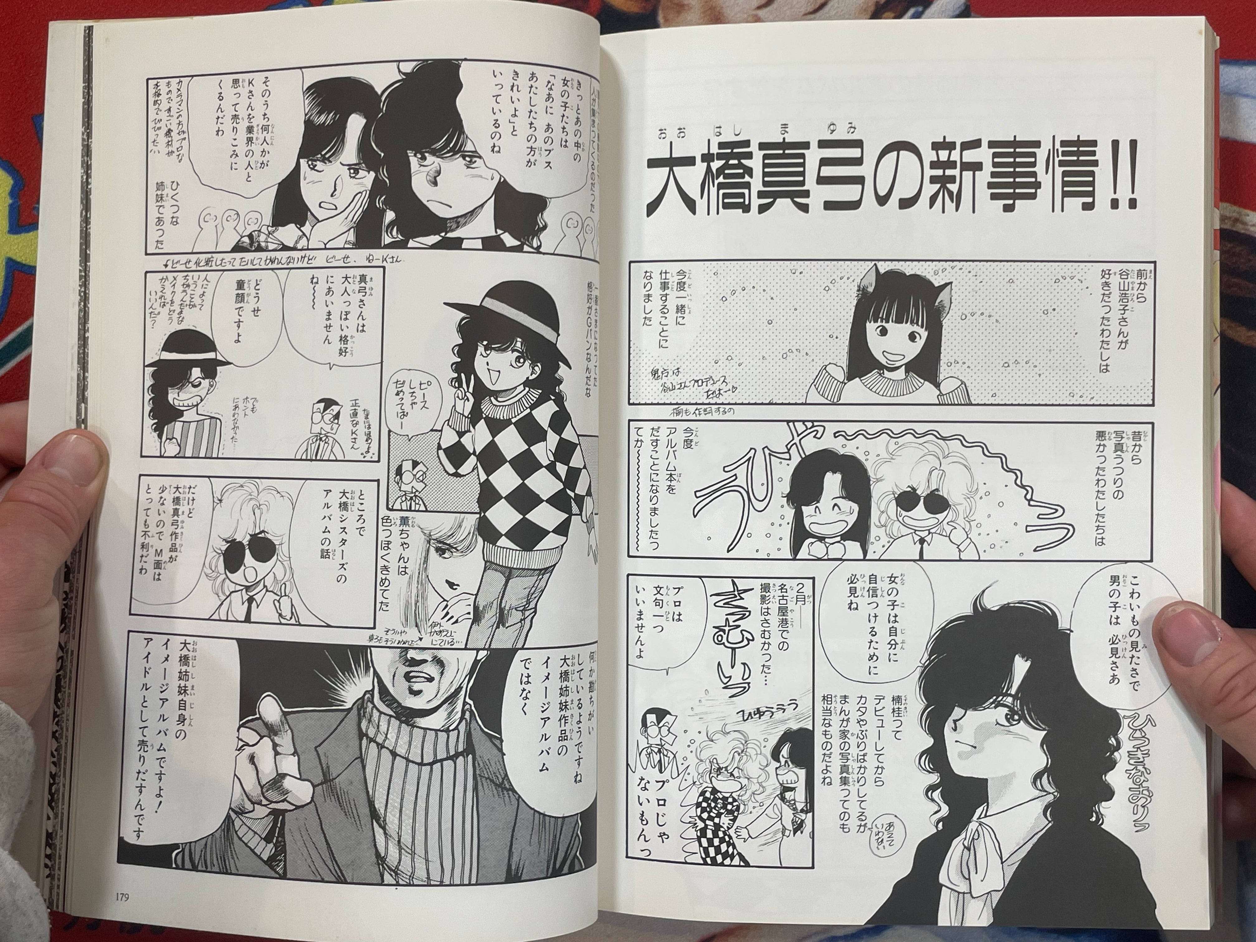 Ohashi Sister's Little Shop: Comic and Photo Album by Kaoru & Mayumi Ohashi (1988)