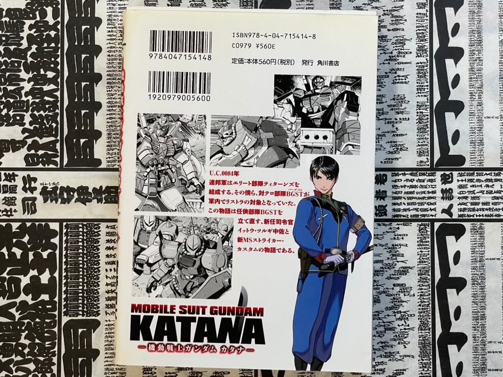 Mobile Suit Gundam Katana Vol. 1 by Sono Yoshihiro (2010)-thumbmail-3