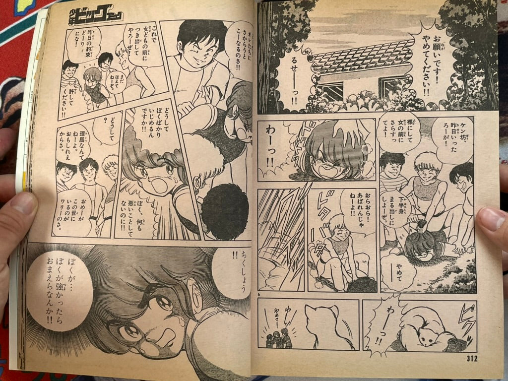 Shonen Big Comic No. 5 (3/1985)-thumbmail-15