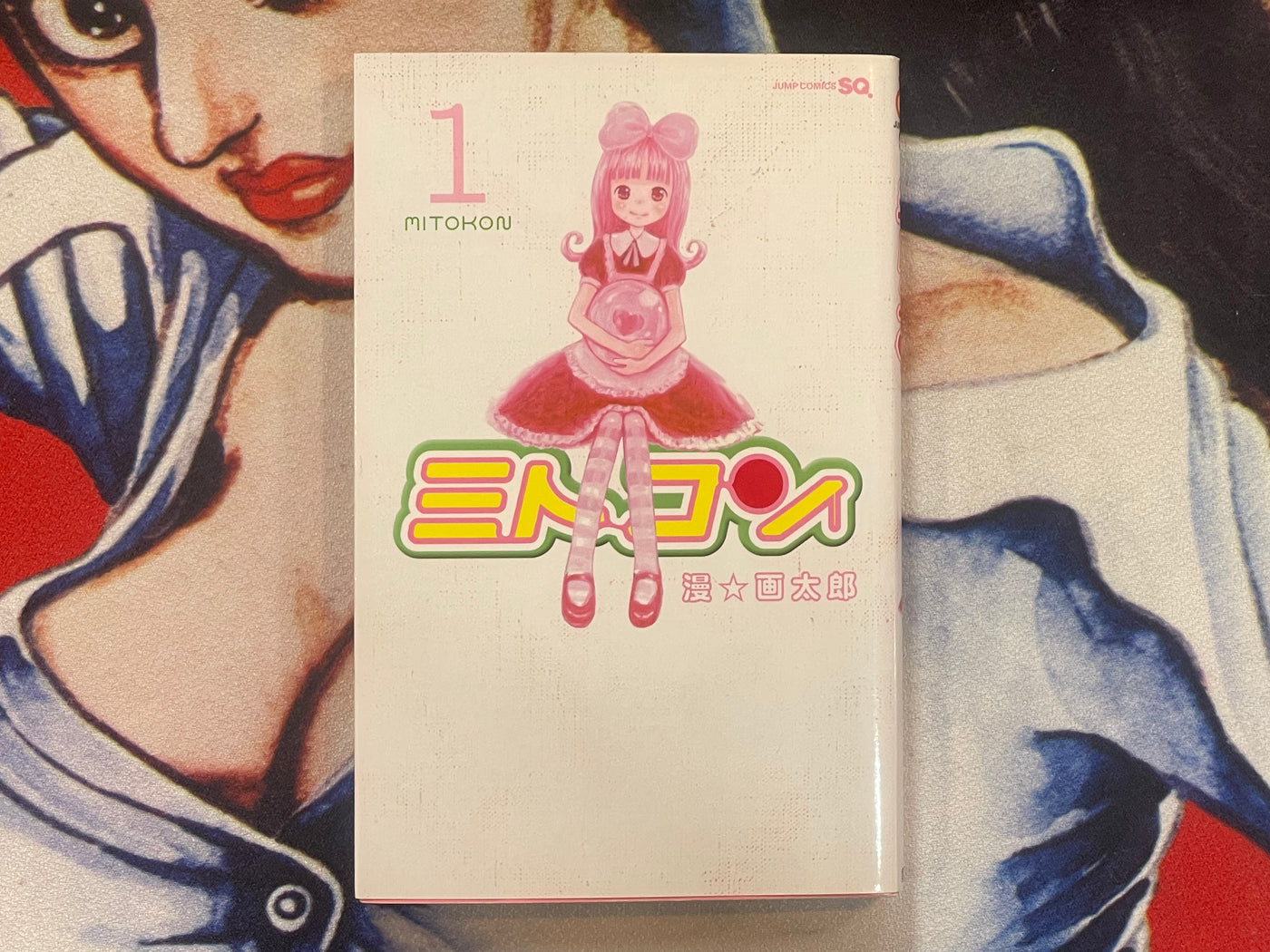 Mitochon 1 by Man Gataro (2011)