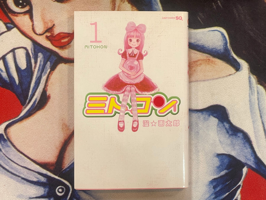 Mitochon 1 by Man Gataro (2011)