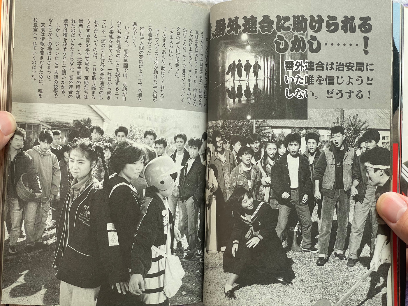 Sequel Movie Version: Sukeban Deka Kazama Sisters' Counterattack (1988)