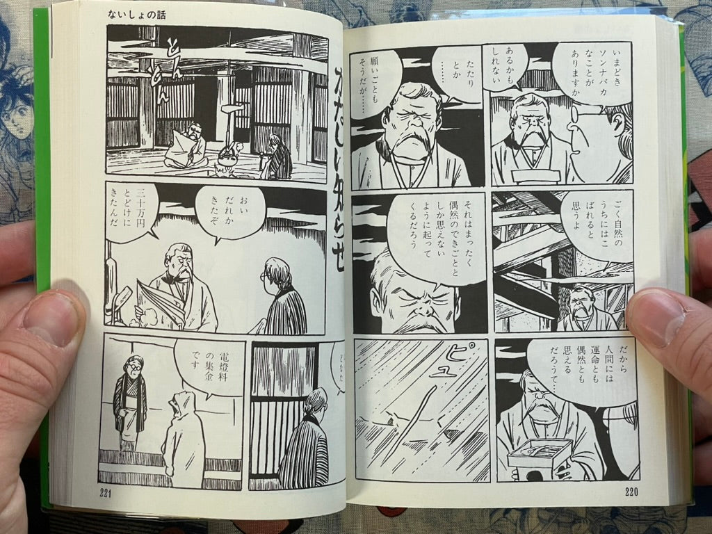 Kashihon Manga Masterpiece Selection: Graveyard Kitaro 3 by Mizuki Shigeru (2001)
