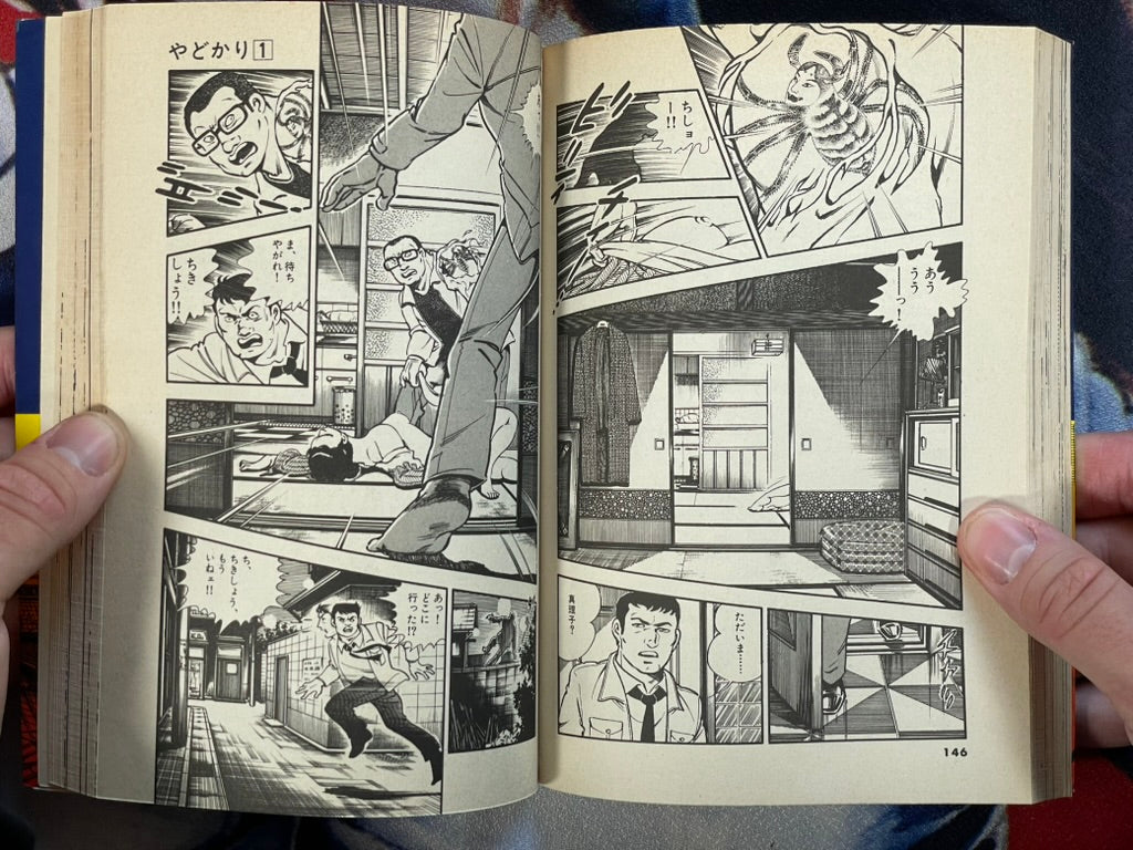 Hermit Crab 1 by Shinohara Toru (1982)