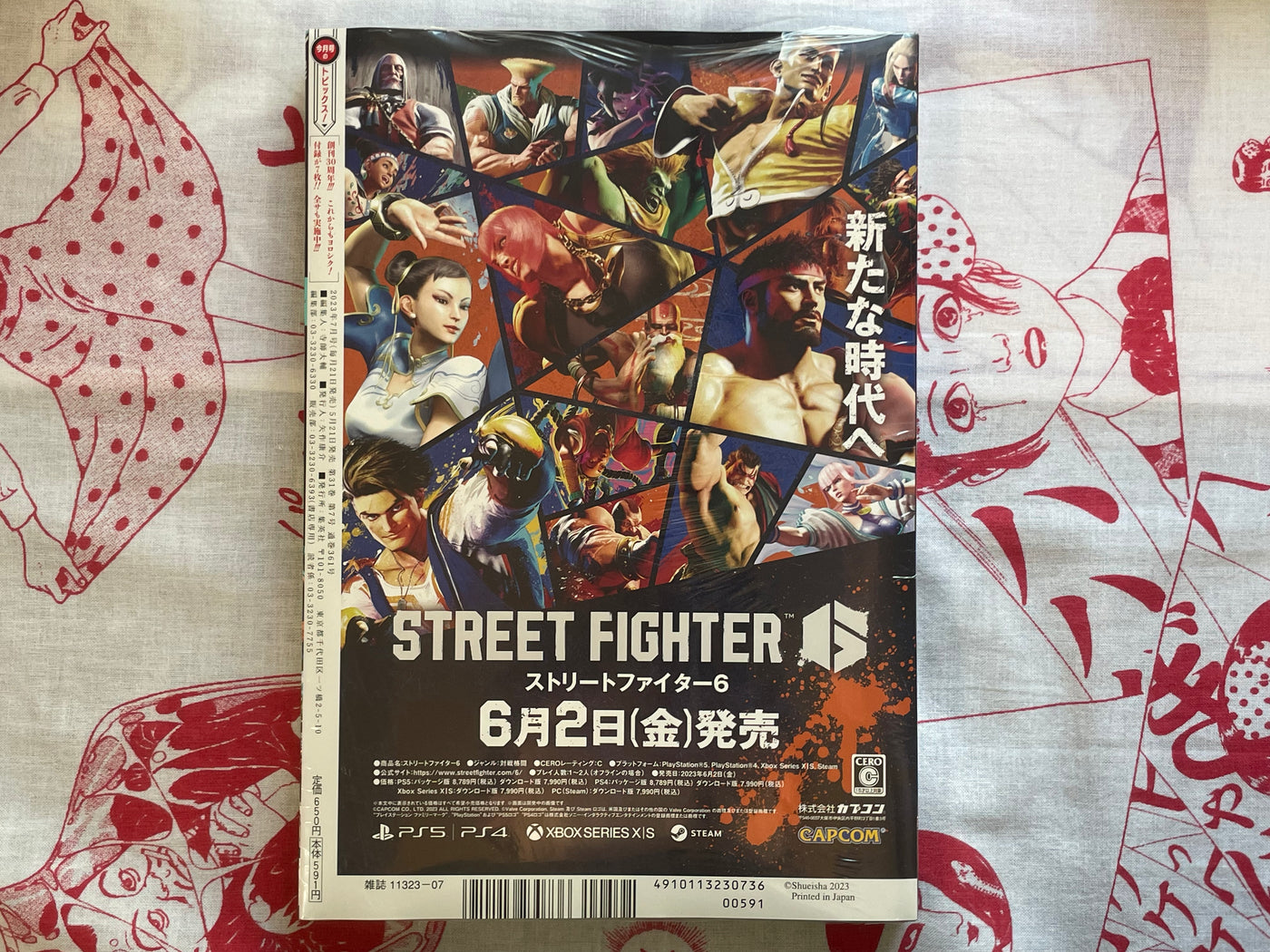 V Jump Magazine w/Trading Card Packs (2023/7)