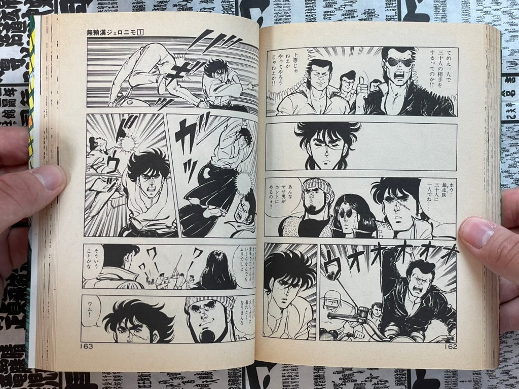 Outlaw Geronimo - Full 2 Volume Set by Kei Tsukasa (1985)-thumbmail-15
