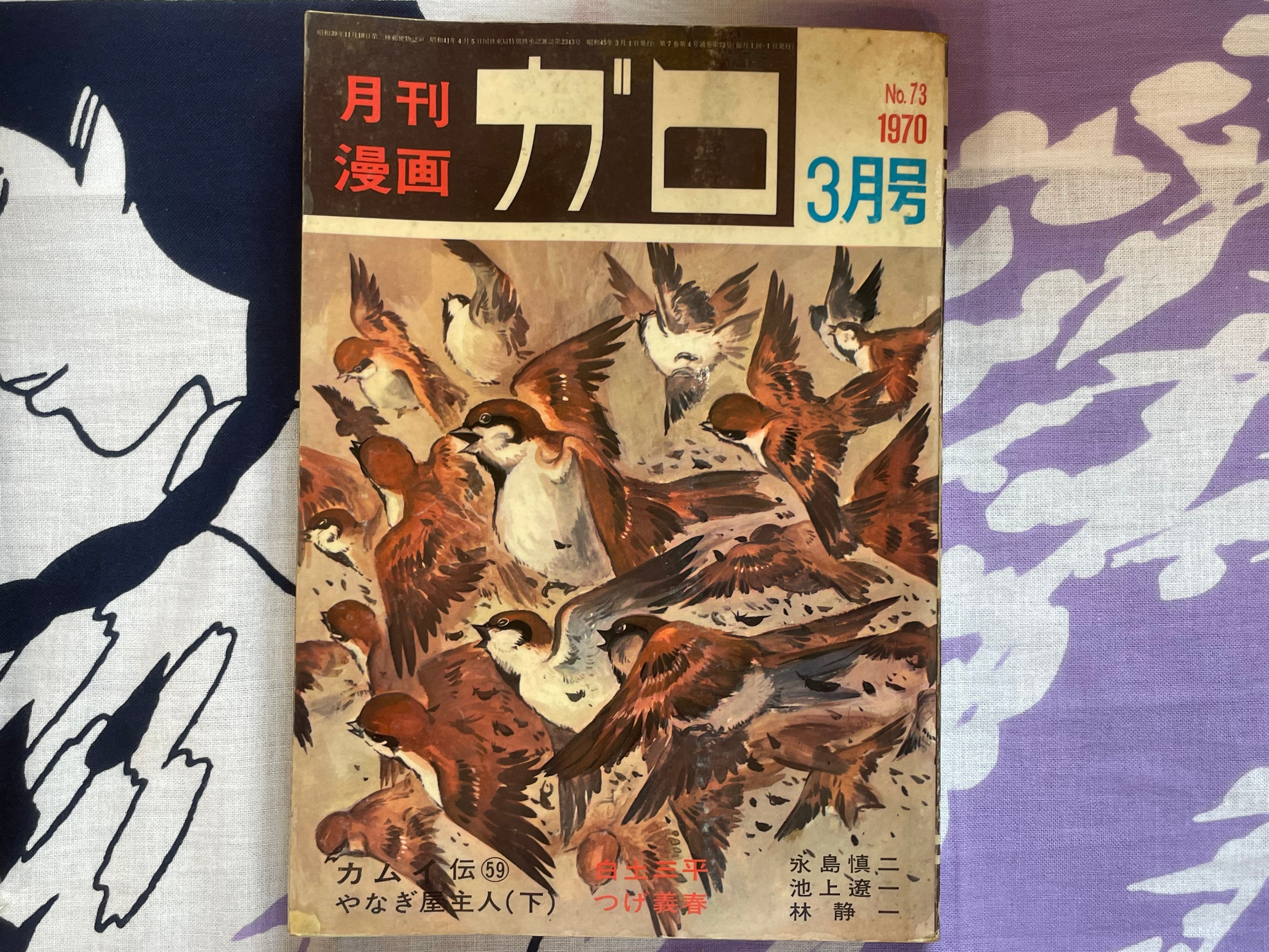 Garo Magazine Complete Volumes 1-12 Set (1970)