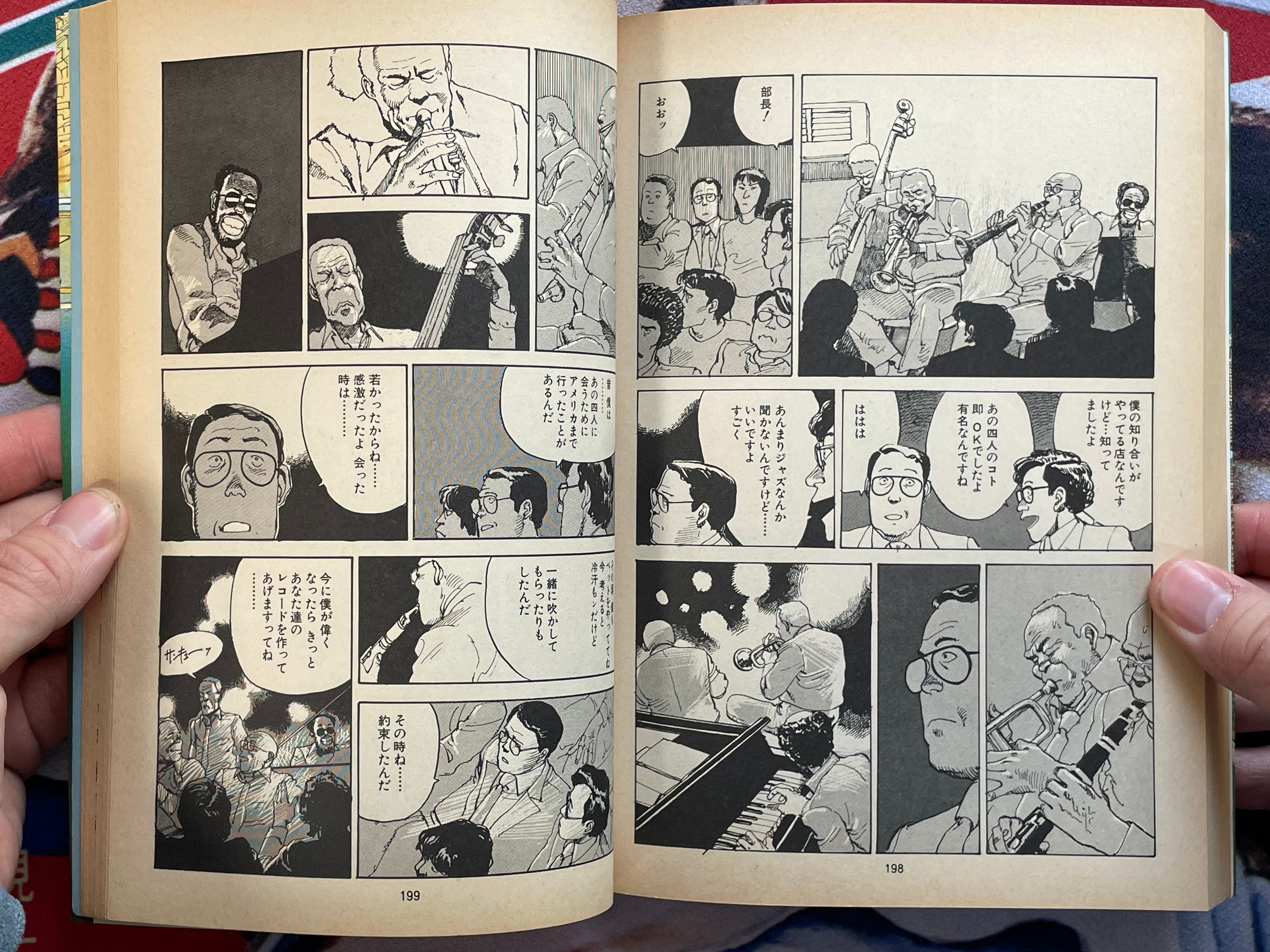 Sayonara Nippon by Katsuhiro Otomo