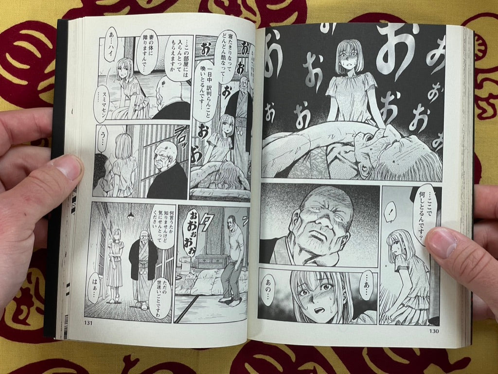Corpse Prison 1-5 Set by Masane Muroi (2017)