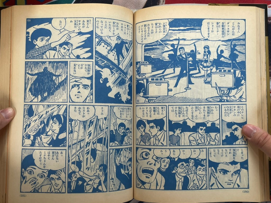 The Best of Shonen Magazine Vol. 3 (1991)-thumbmail-12