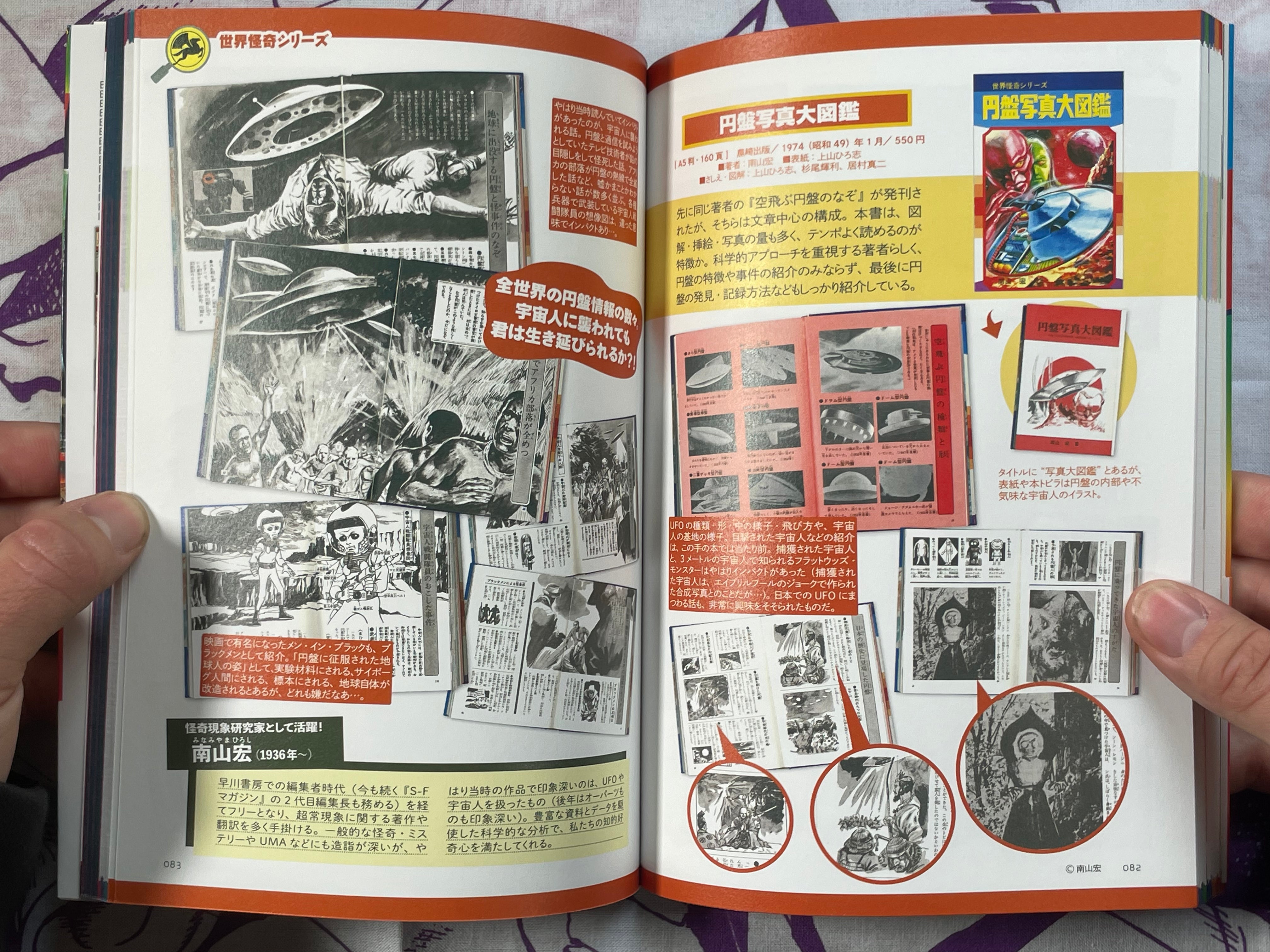 Japan Showa Tondemo Children's Book Big Collection (2021)