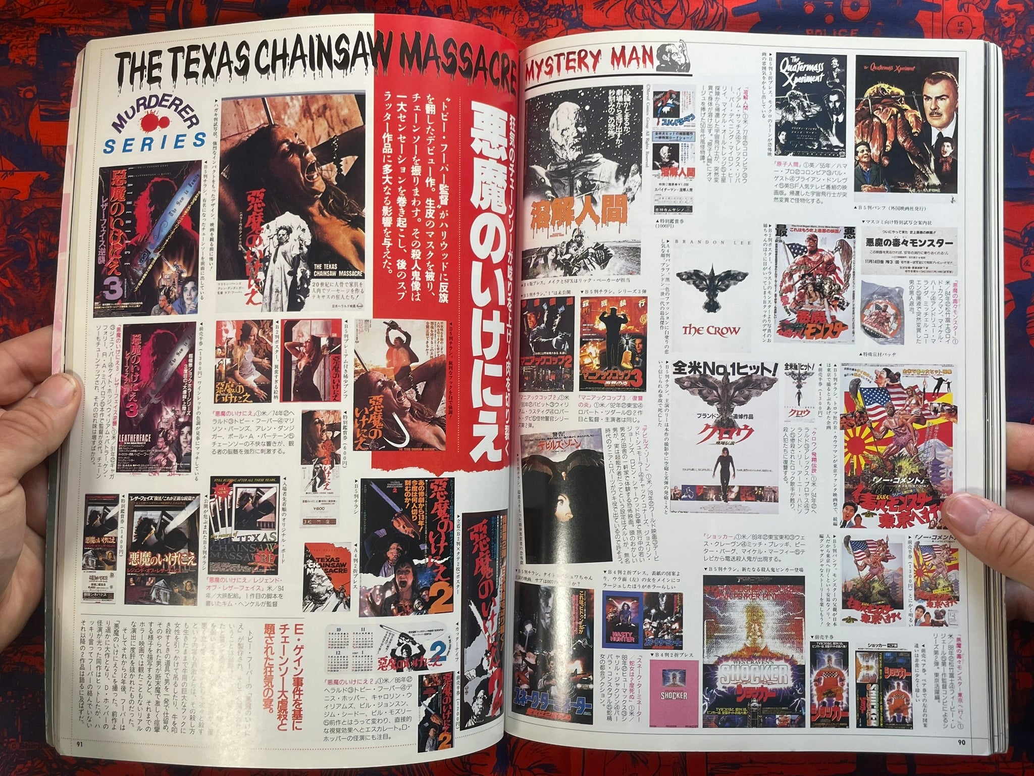 Scary Movie Big Collection by Tatsumi Publishing (1996)