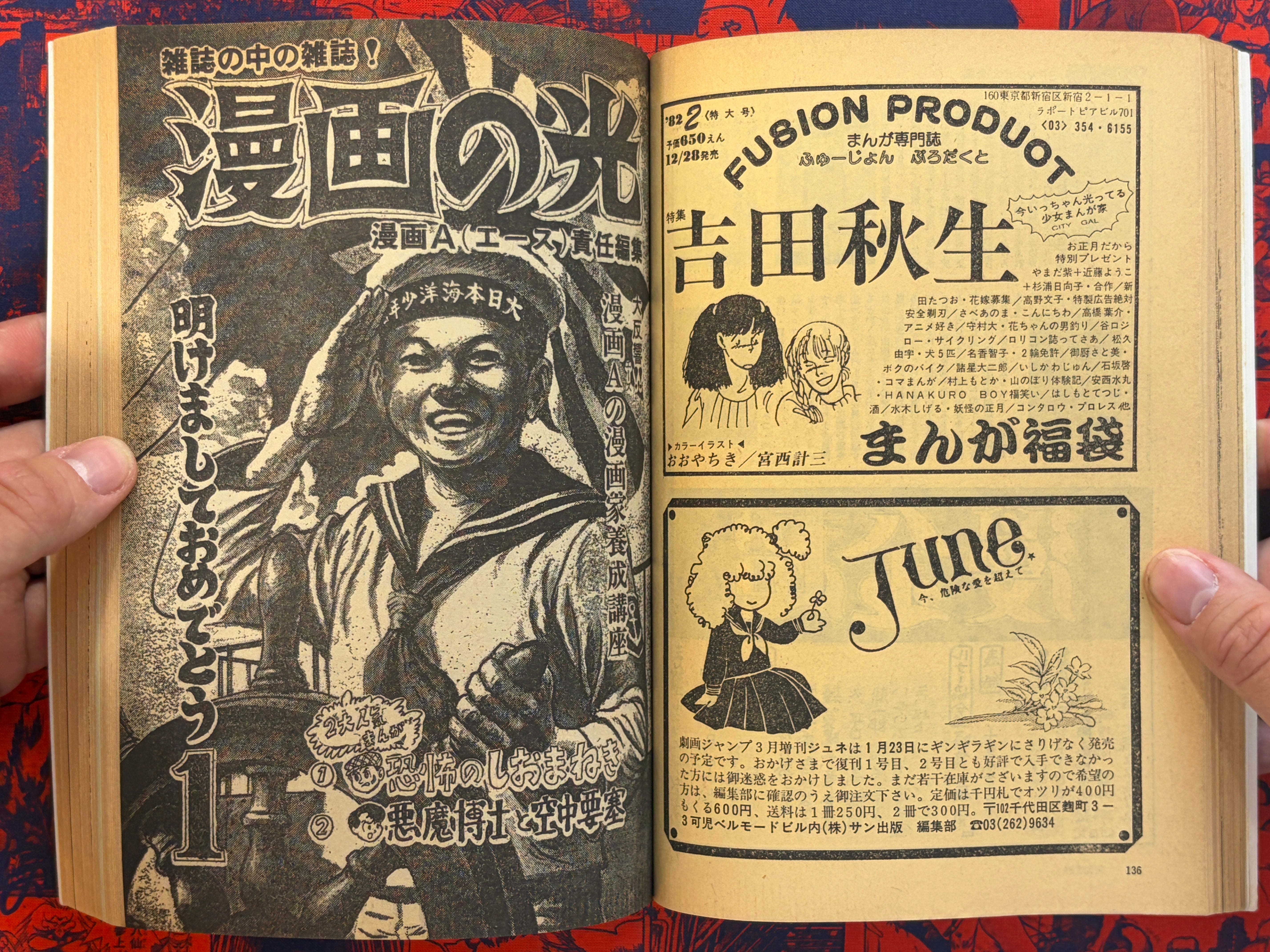 Manga Kisou Tengai #9 (1982)-thumbmail-12