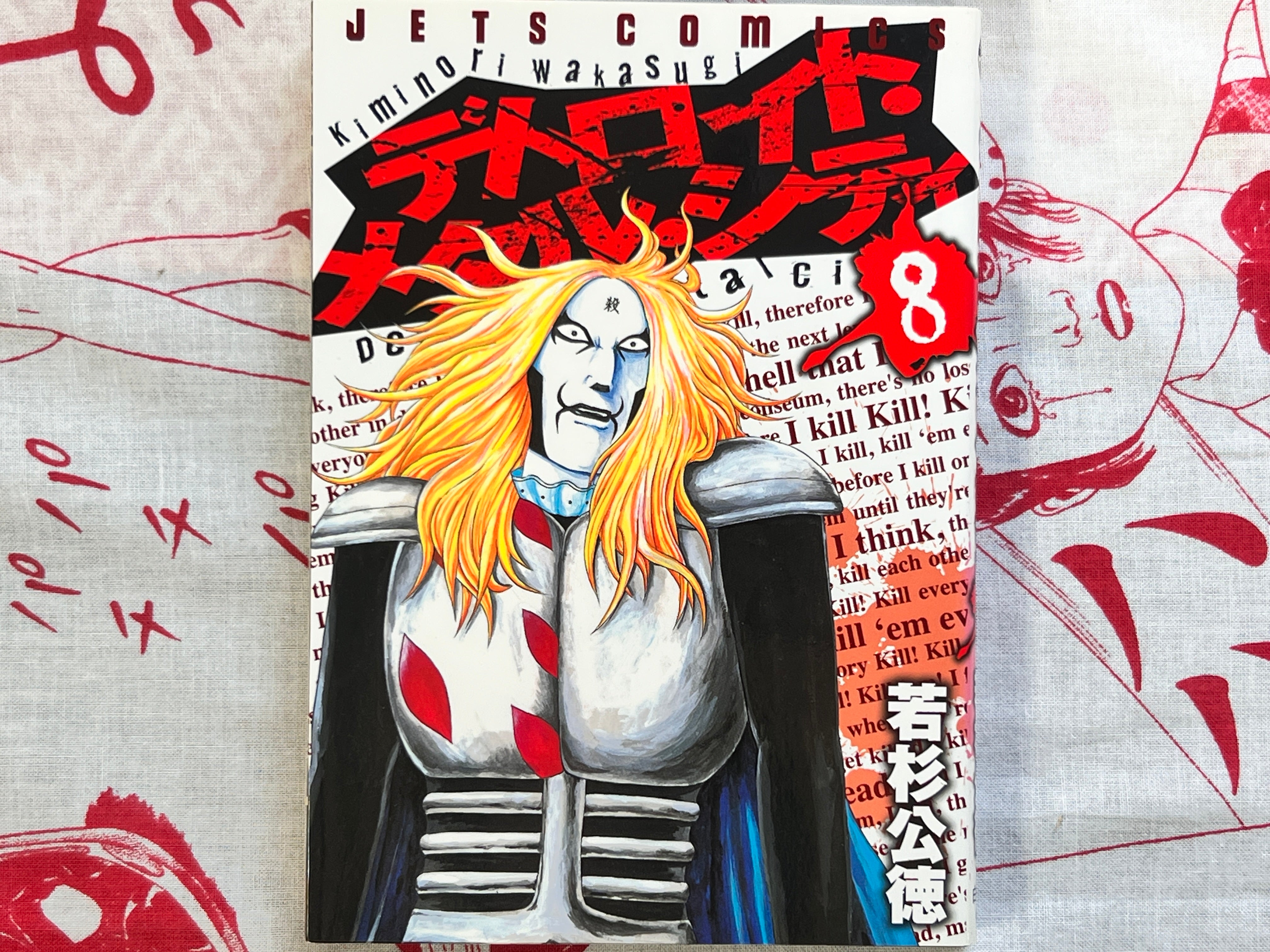 Detroit Metal City 1-10 Vol. Complete Set by Kiminori Wakasugi (2006-2010)