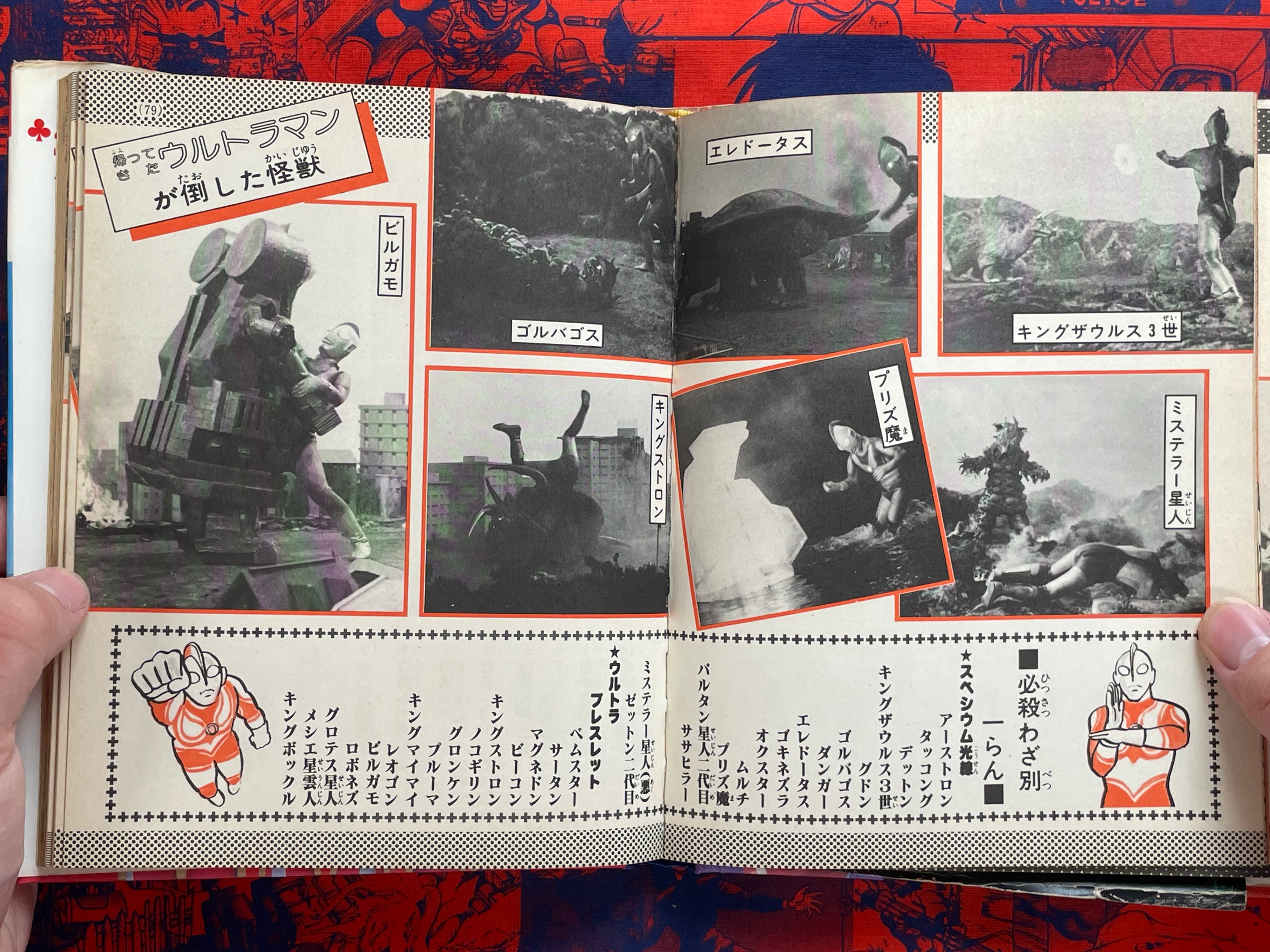 Definitive Ultra Brothers - Hardcover by Shogakukan (1979)