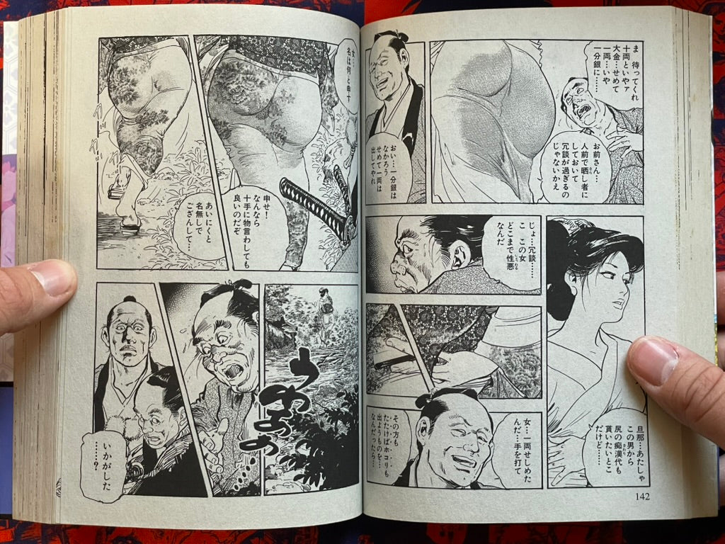 Ken Tsukikage Kanno Gekiga Masterpiece Collection (2017)
