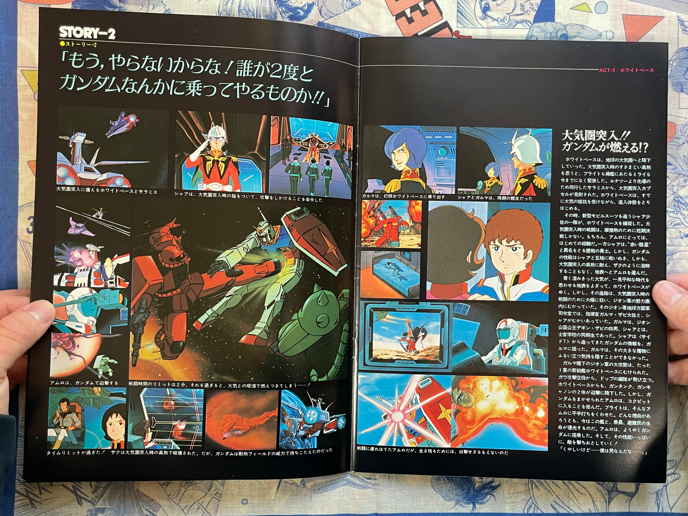 Movie Pamphlet: Mobile Suit Gundam (1981)