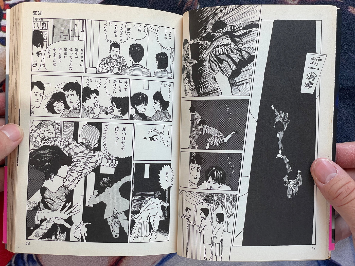Junji Ito Collection 1-16 Full Set (1999)