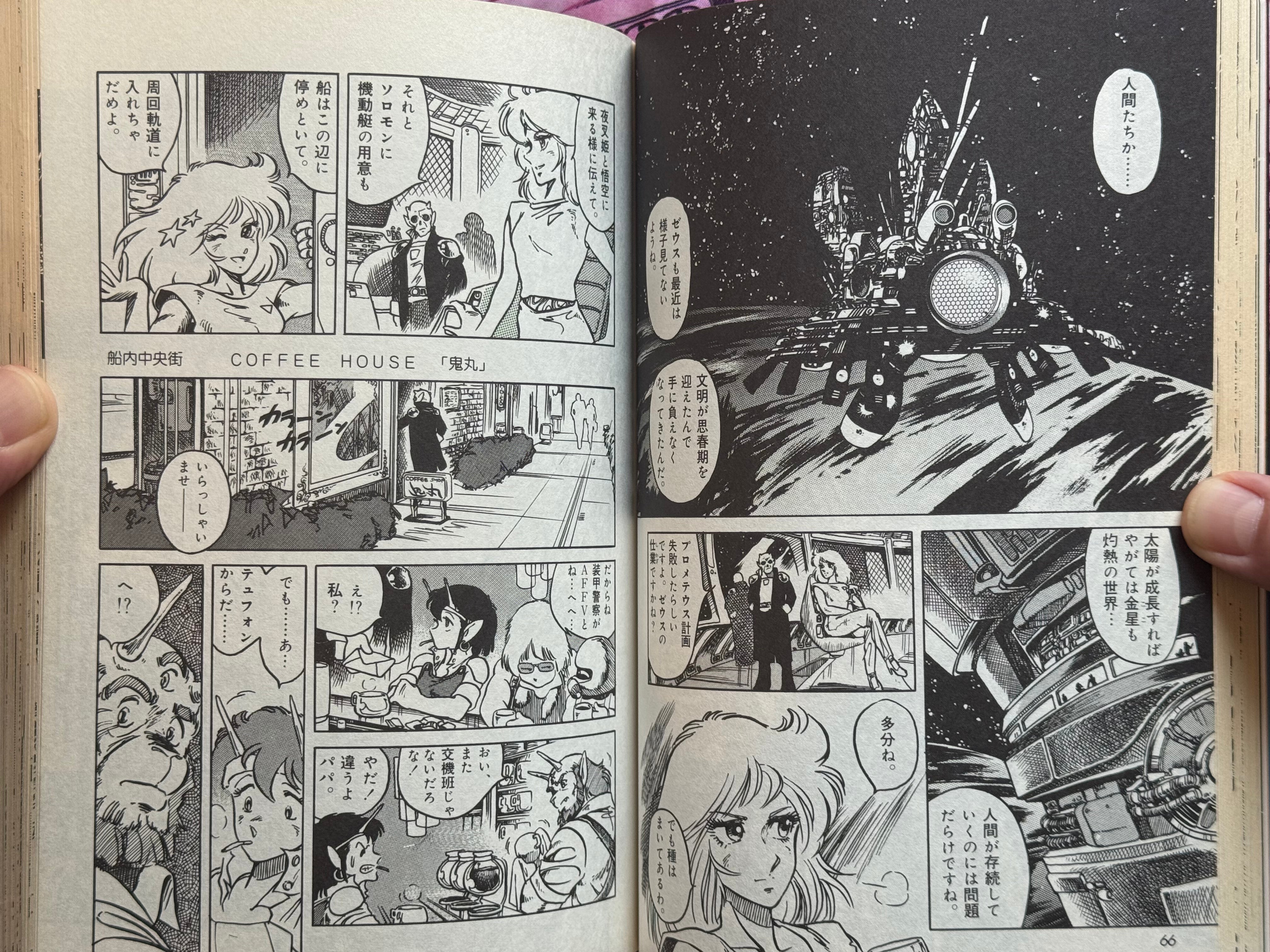 Black Magic by Shirow Masamune (1985)