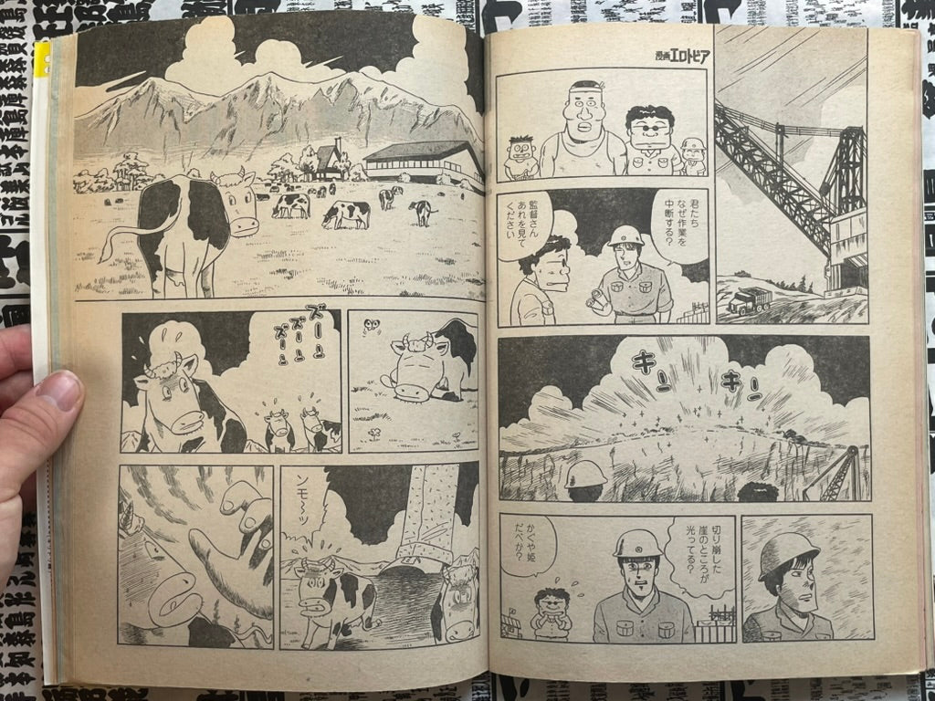 SIGNED Manga Erotopia Magazine ft. Toshio Maeda (1983/11)-thumbmail-13