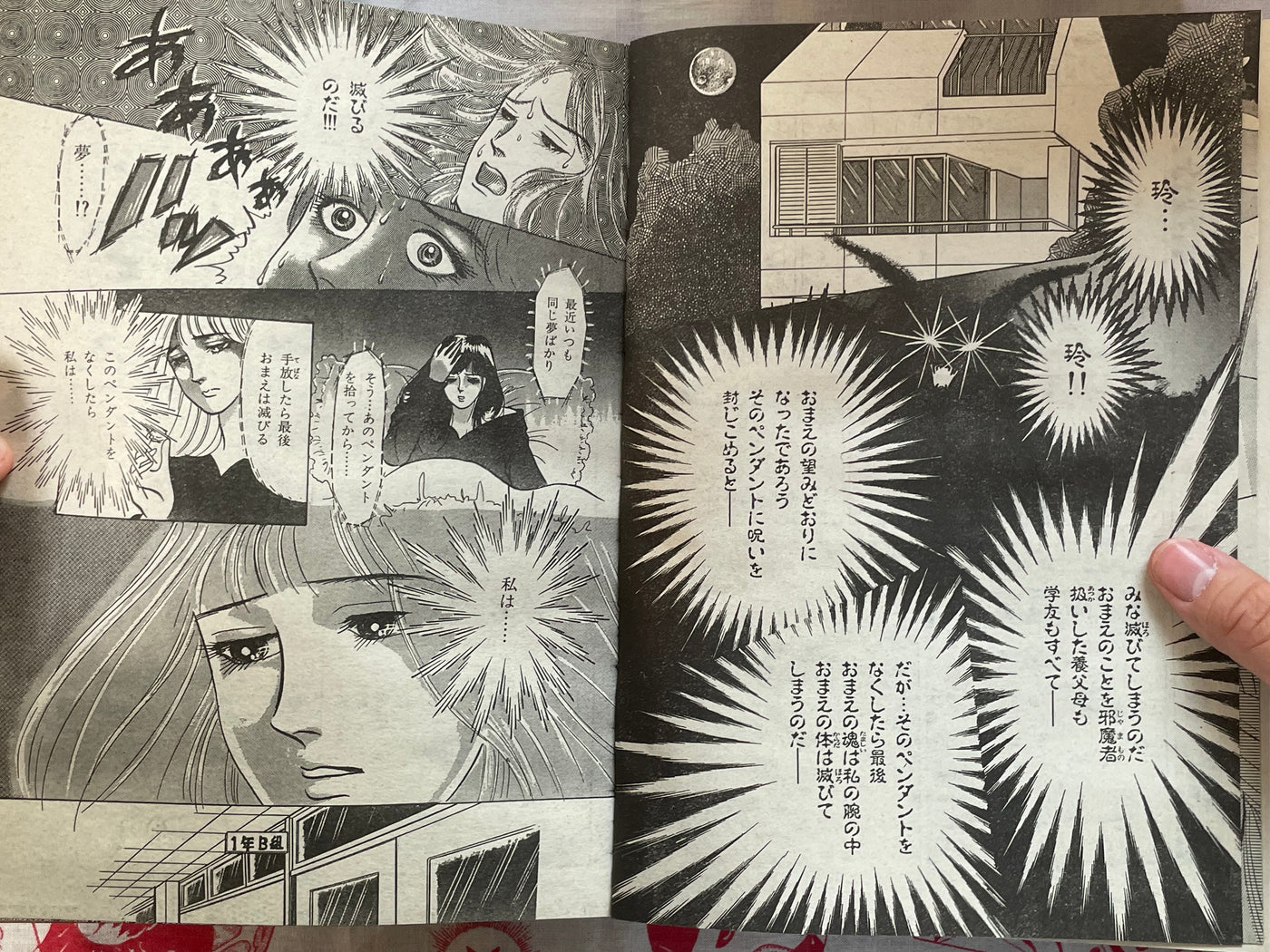 Halloween Magazine (3/1989) - Junji Ito
