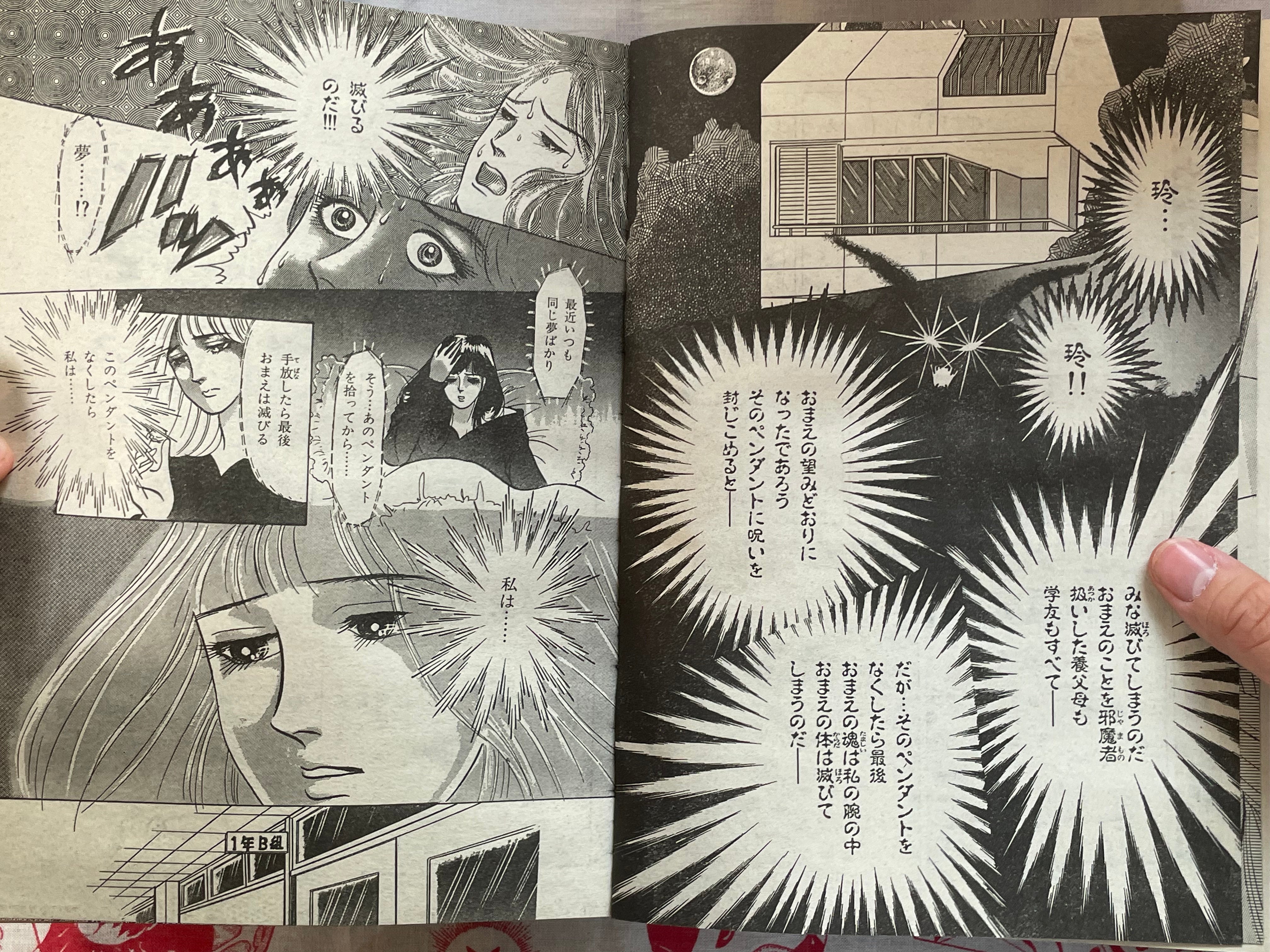 Halloween Magazine (3/1989) - Junji Ito