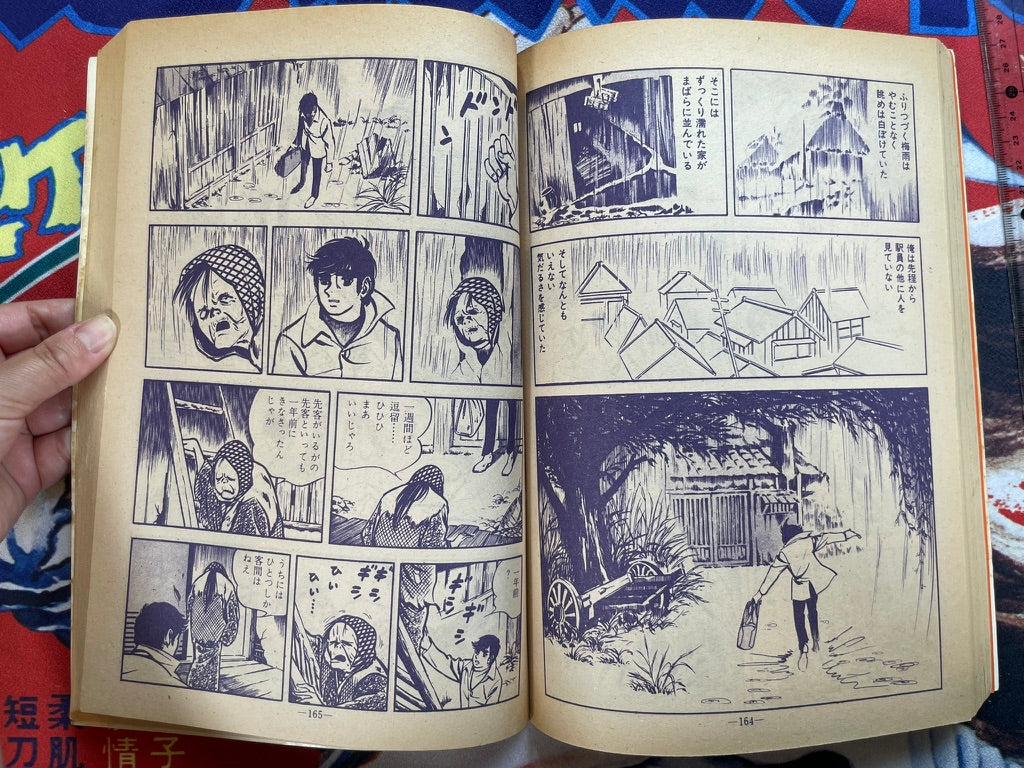 Garo Magazine No. 76 (5/1970) - Special Ikegami Ryoichi Extra Edition-thumbmail-18