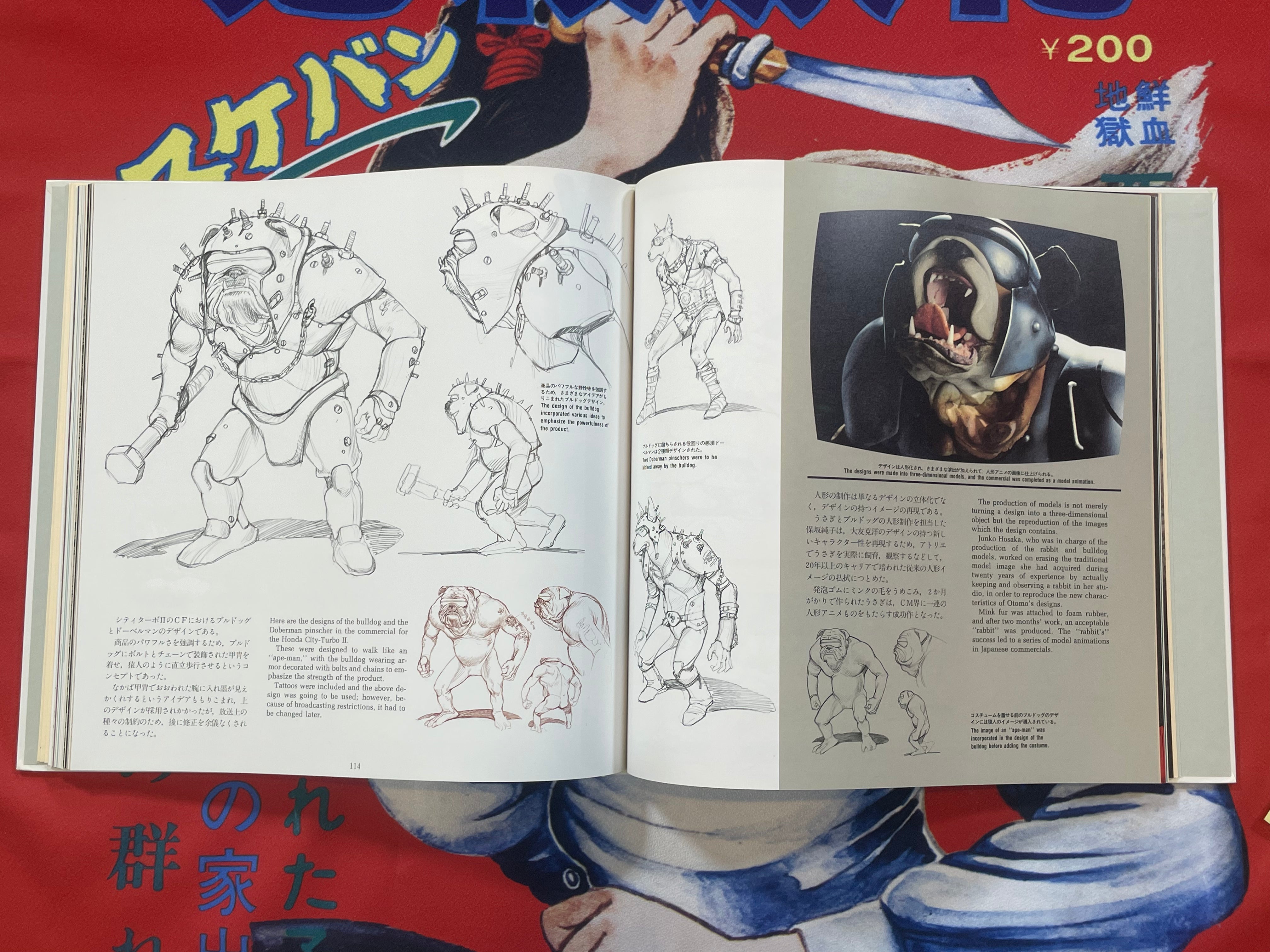 OTOMO KATSUHIRO ARTWORK KABA　大友克洋 OTOMO KATSUHIRO ARTWORK KABA1 2 大友克洋 画集（Kaba: Otomo