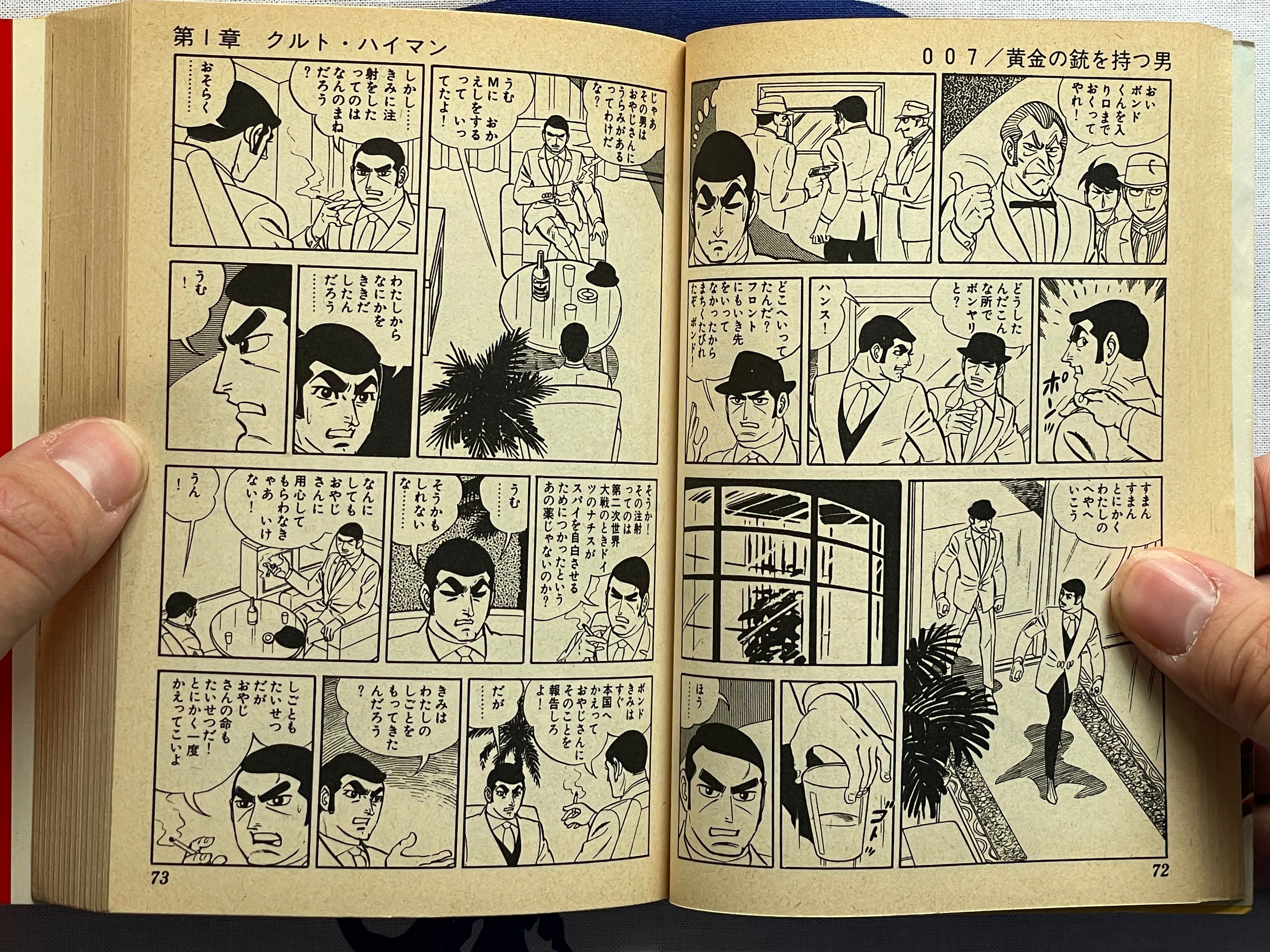 The Man with the Golden Gun - Shogakukan Bunko Edition by Saito Takao / Ian Fleming (1980)-thumbmail-9