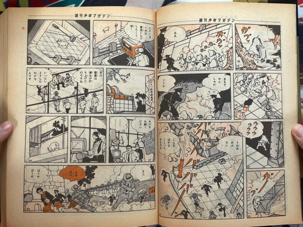 The Best of Shonen Magazine Vol. 3 (1991)-thumbmail-5