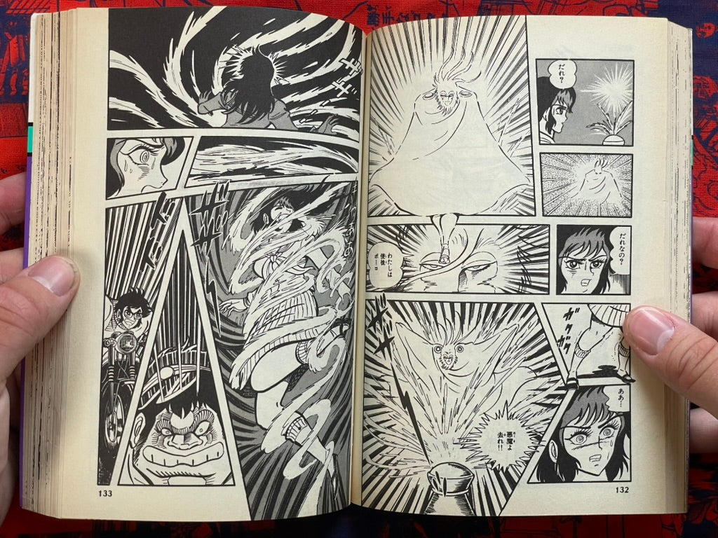 Seimaden Vol. 1 by Ishikawa Ken, Tsuji Masaki (1984)