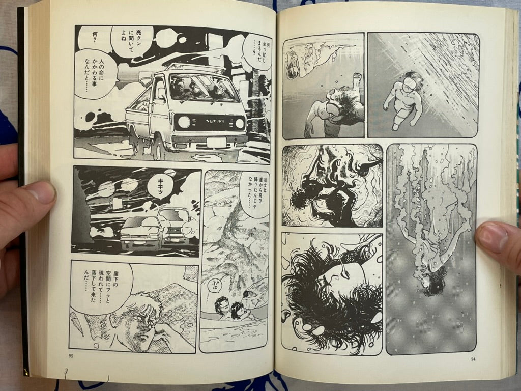 Gorgon Box by Akihiko Takadera (1986)-thumbmail-10