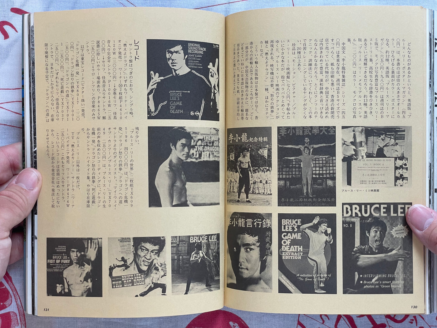 Kung Fu! Cinema Album No. 76 (1980)