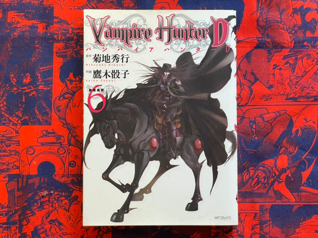 Vampire Hunter D Full 8 Vol. Set by Hideyuki Kikuchi (2008 Edition)