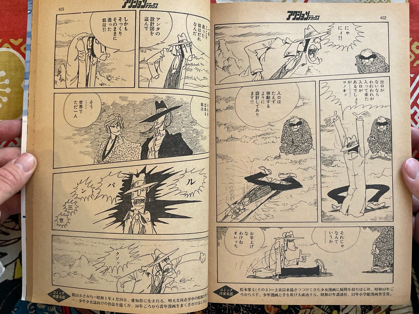 Action Deluxe Special Edition ft. Monkey Punch, Koike Kazuo, Goseki Kojima, & More (1979/7)
