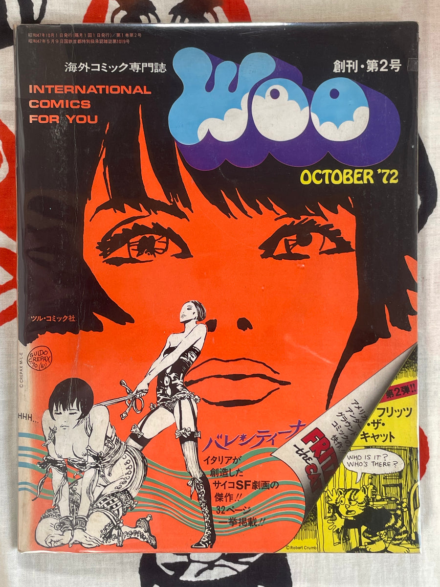 Woo (October 1972) International Comics in JP