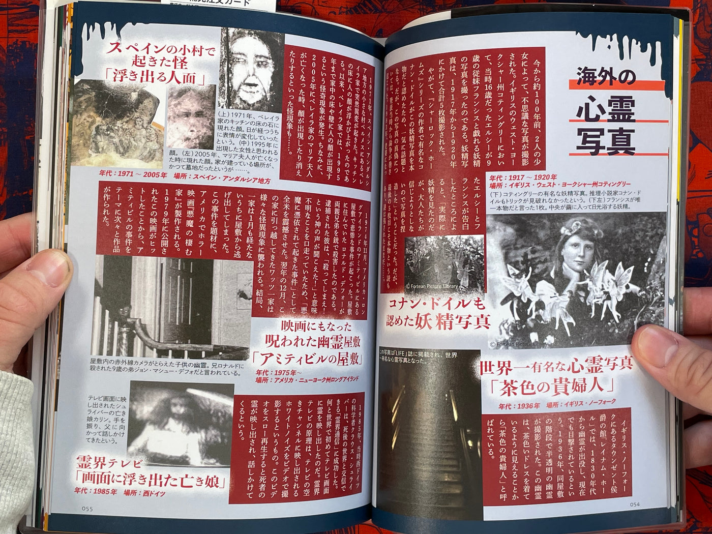 Japan Nostalgic Occult Compendium (2018)