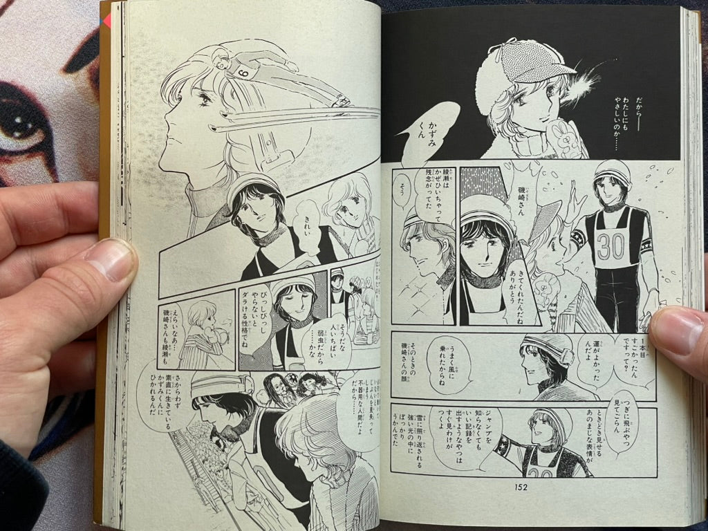 Love of Aranjuez by Satoru Makimura #7 (1987 Edition)