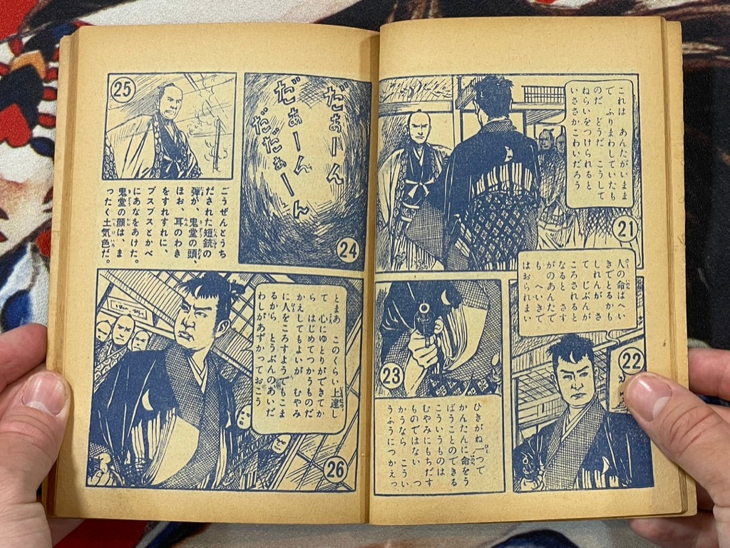 Crescent Moon Tengu by (Ueki Kinya) (60s?)