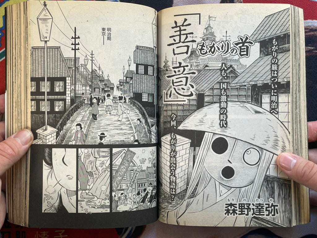 Shin Mimibukuro: Horror Stories Collection feat. Junji Ito (2013/9)