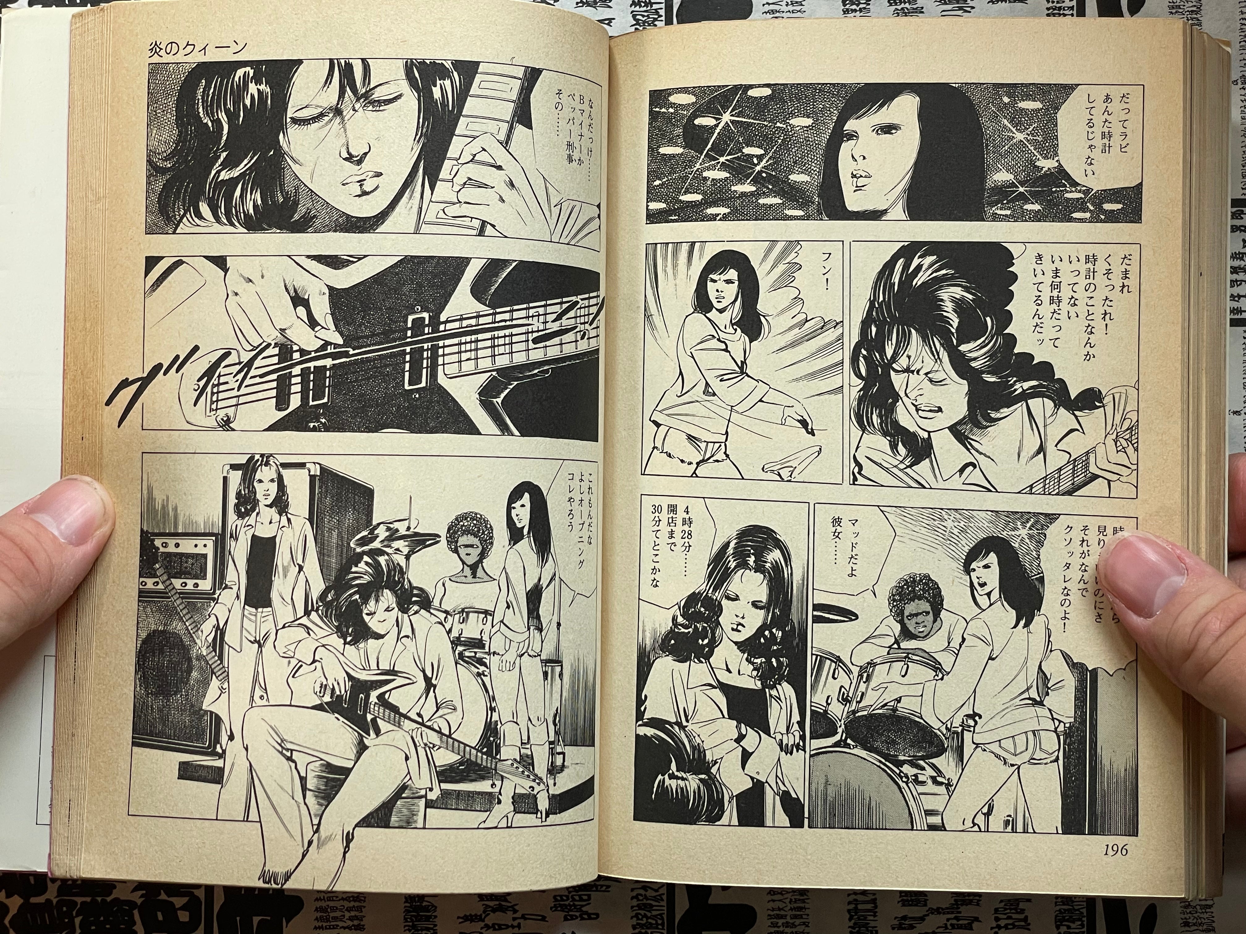 Fire Queen by Kawasaki Mieko (1979)-thumbmail-11