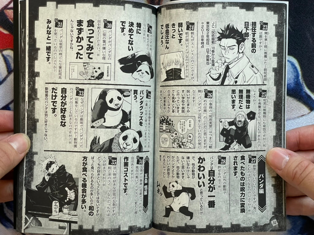 Jujutsu Kaisen 0.5 - Booklet by Gege Akutami (2021)