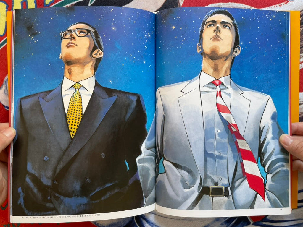 Ryoichi Ikegami Character Gekiga Collection Set (2005)