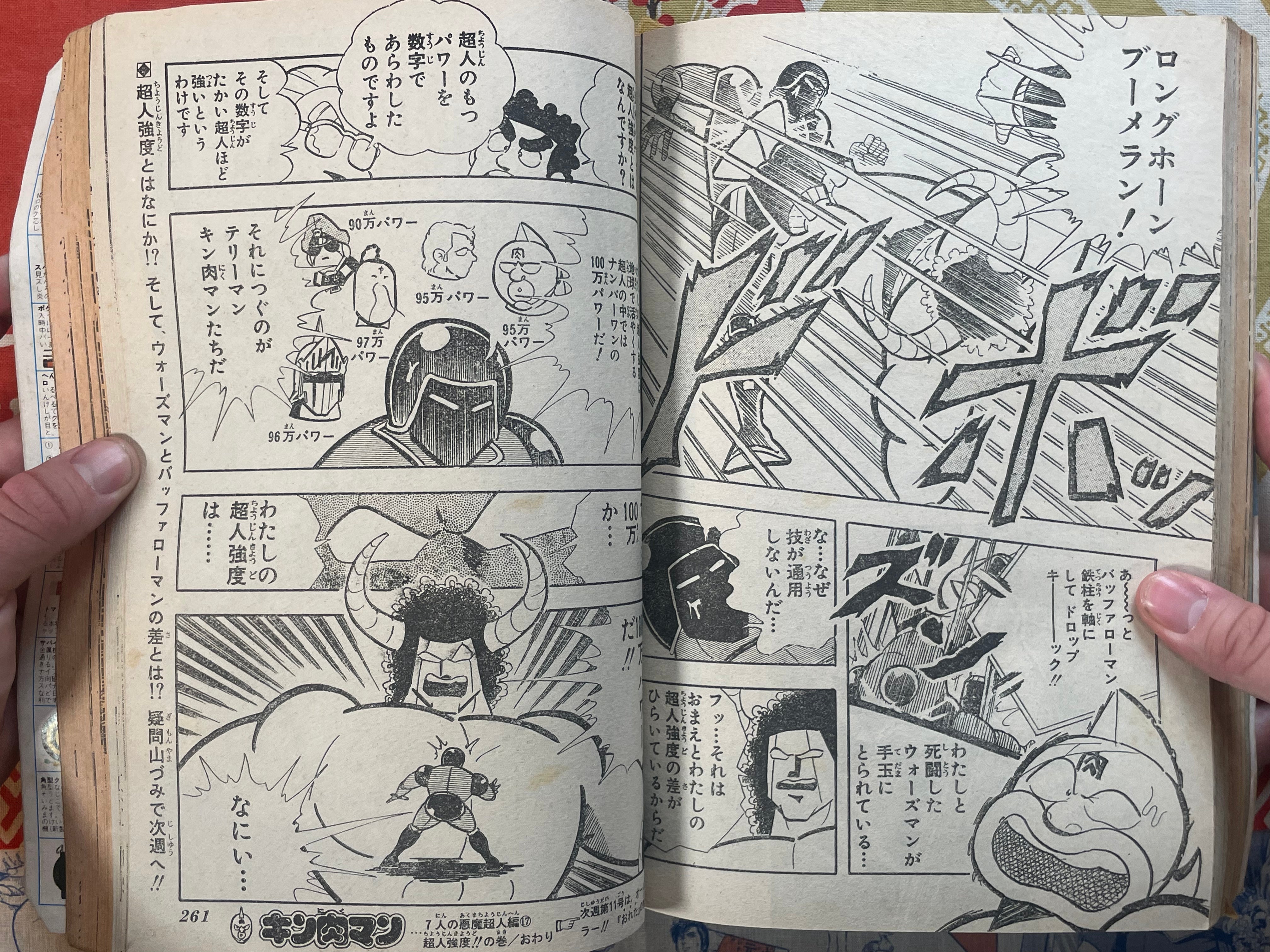 Weekly Shonen Jump No. 10 (1982/2/22)