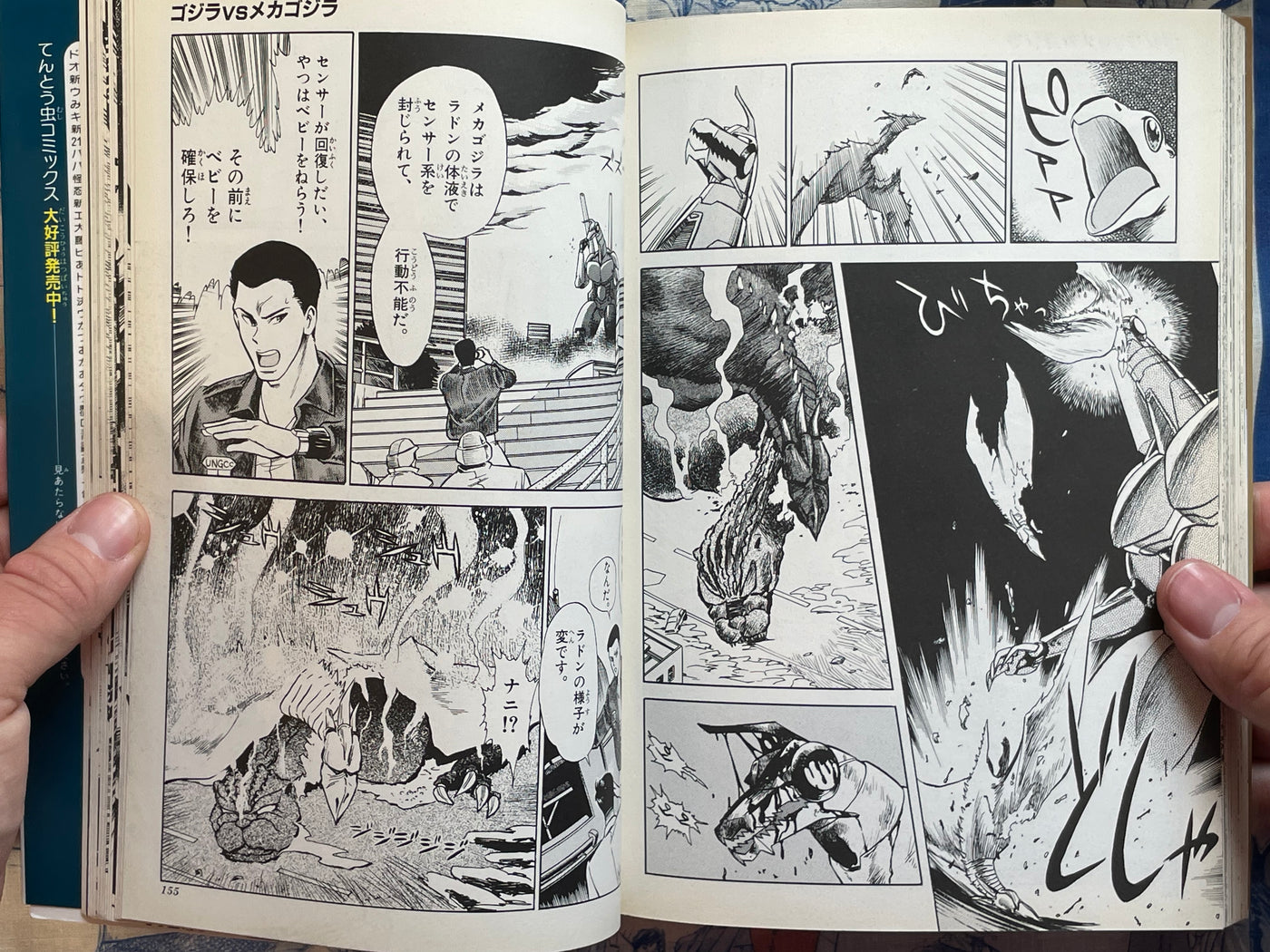 Godzilla vs Mecha Godzilla by Toho Cinema (1993)