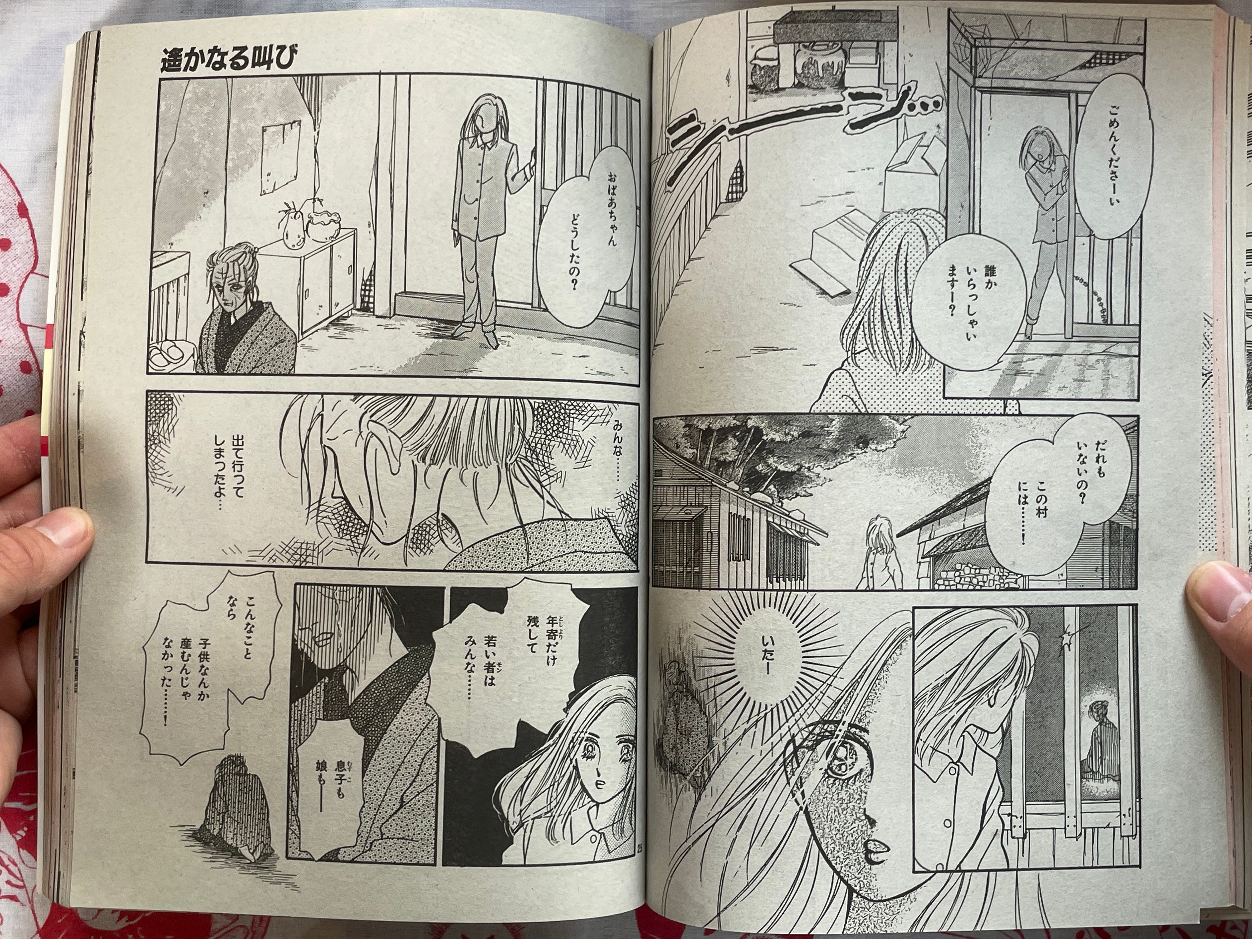 Halloween Magazine (12/1989) - Ochazukenori