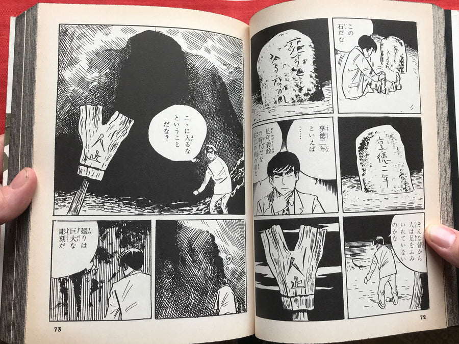 Akuma-kun (1997 edition) by Shigeru Mizuki