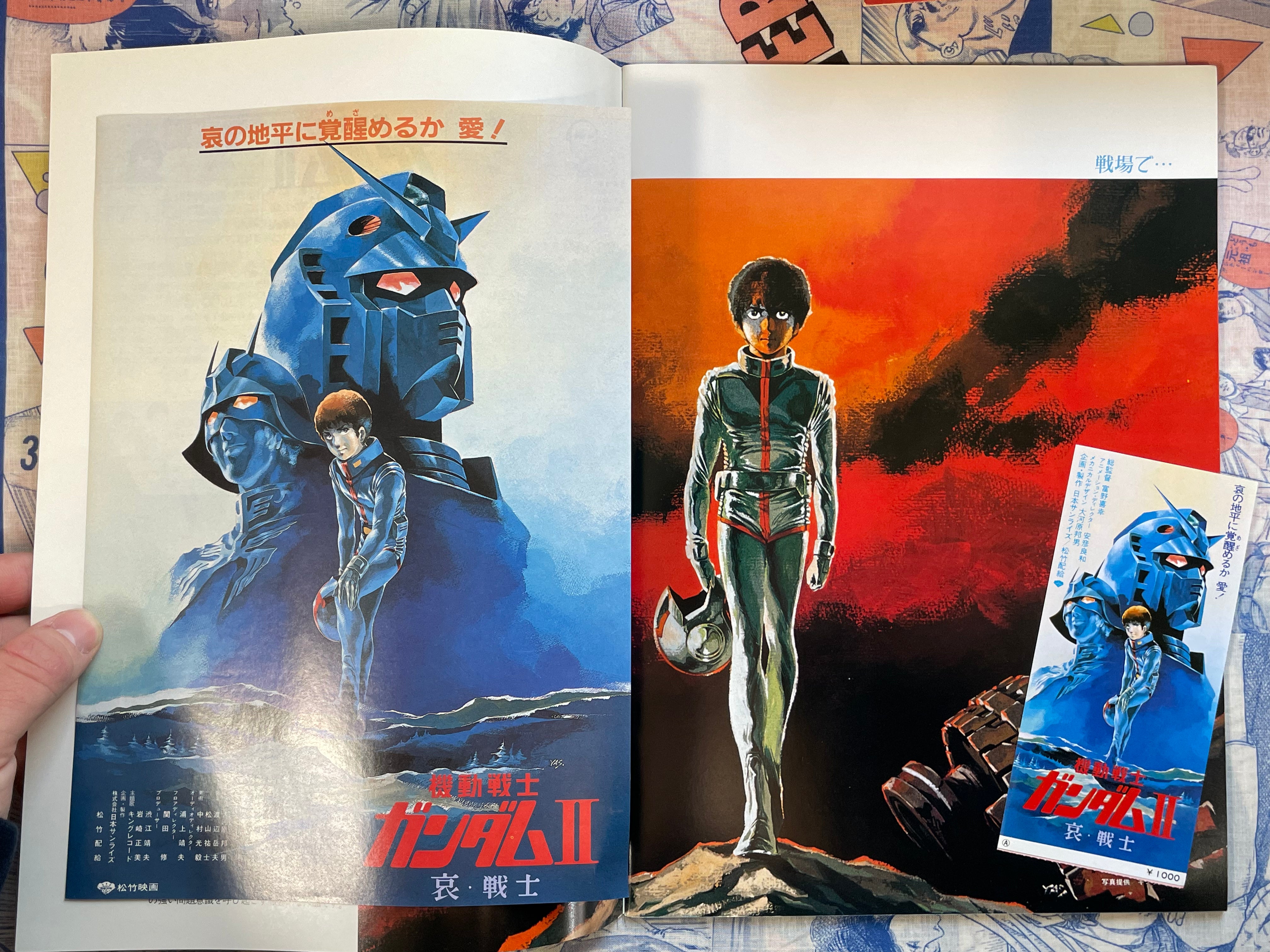 Movie Pamphlet: Gundam II (1981)