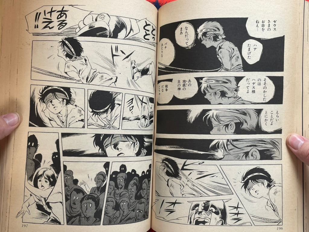 Arion: Distant Land Arc Omnibus - Roman Album Special Issue by Yoshikazu Yasuhiko (1987)